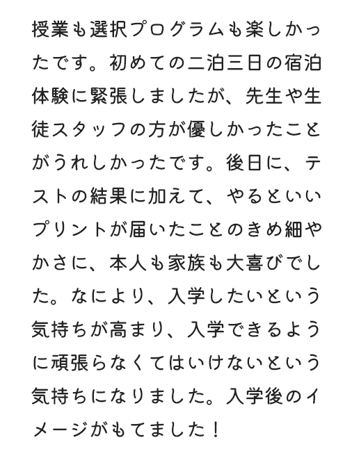 今回は貴重な体験をさせていただきありがとうございました。色々な事に消極的な息子がとでも楽しかったと帰ってきました。
