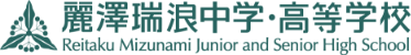 麗澤瑞浪中学・高等学校