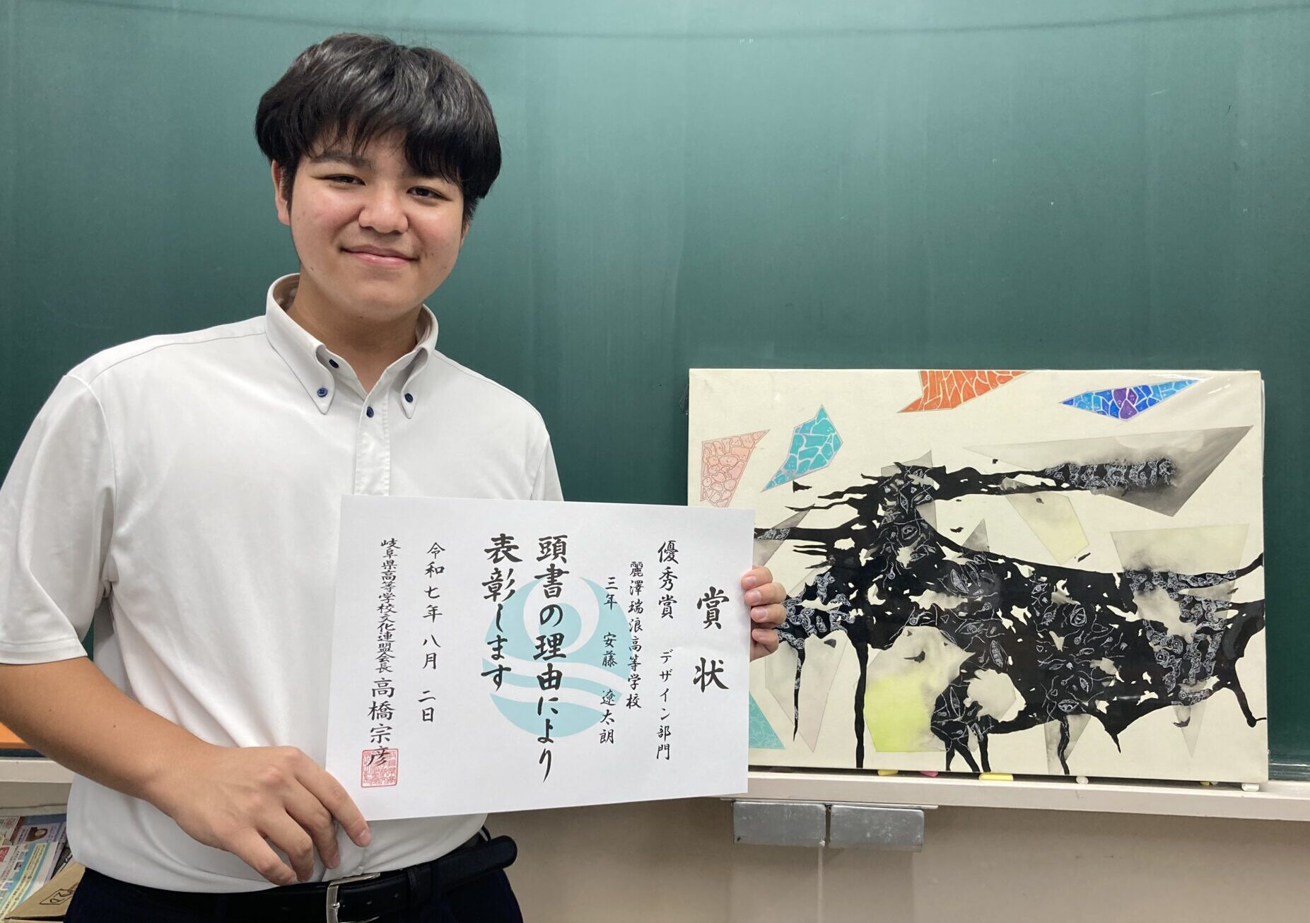 美術部】岐阜県高等学校総合文化祭美術・工芸展で優秀賞受賞!! | 麗澤 
