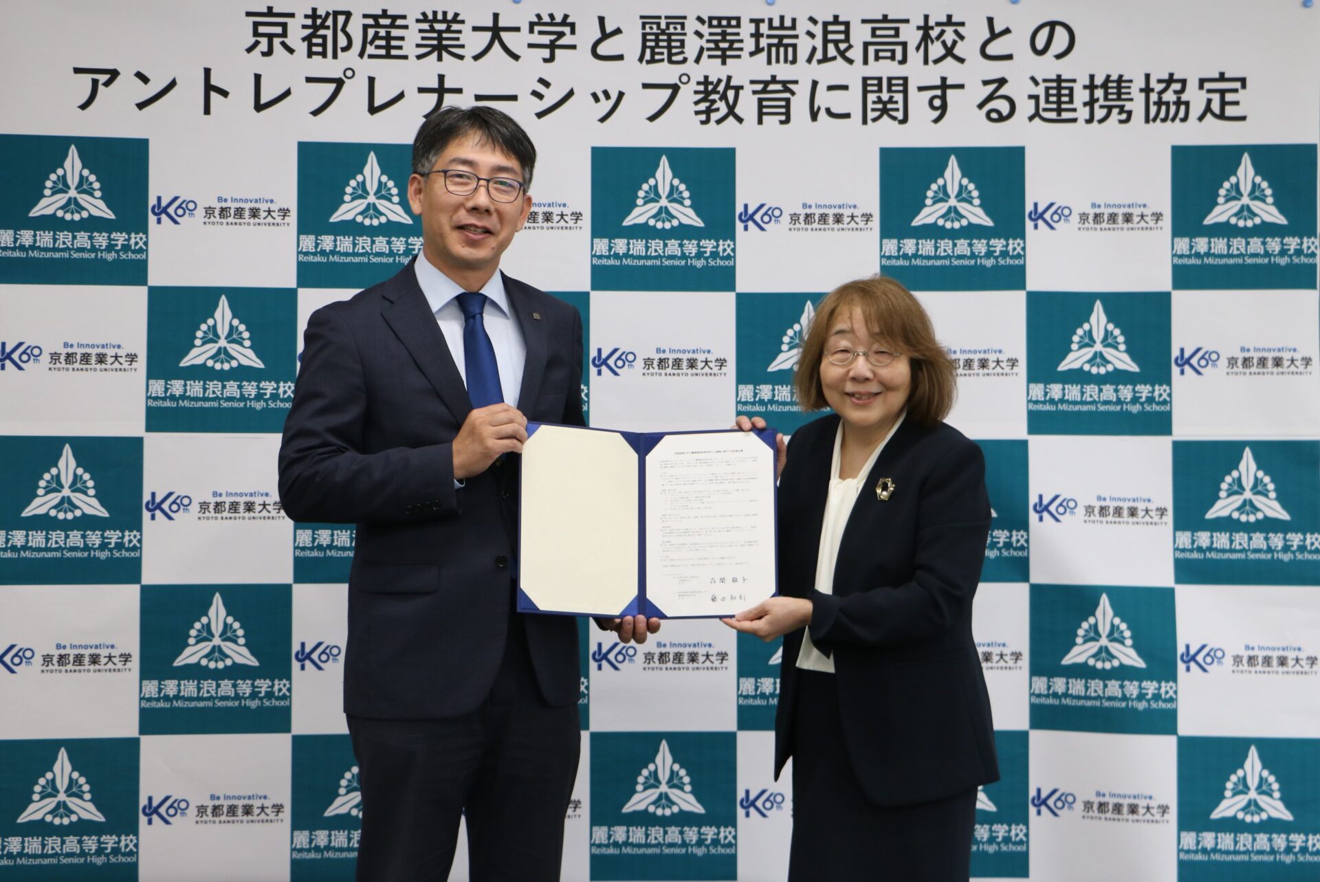 京都産業大学×麗澤瑞浪高等学校 「アントレプレナーシップ教育に関する 