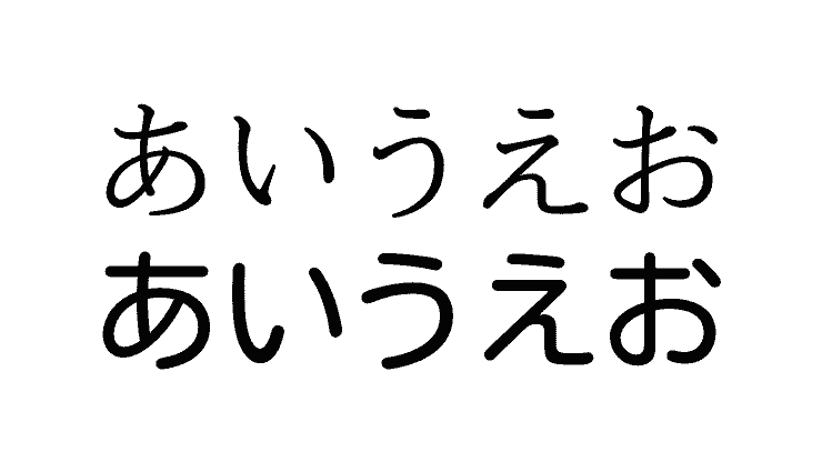 UDフォント（ユニバーサルデザインフォント）