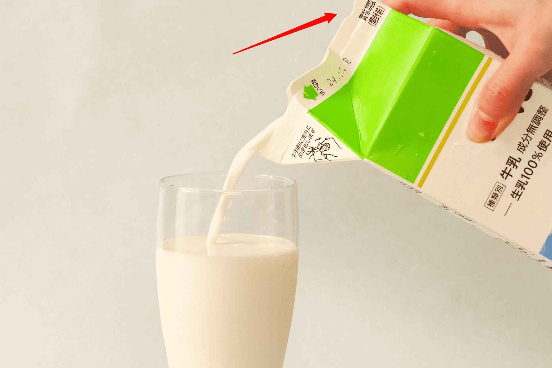 牛乳パックのくぼみ（ノッチ）