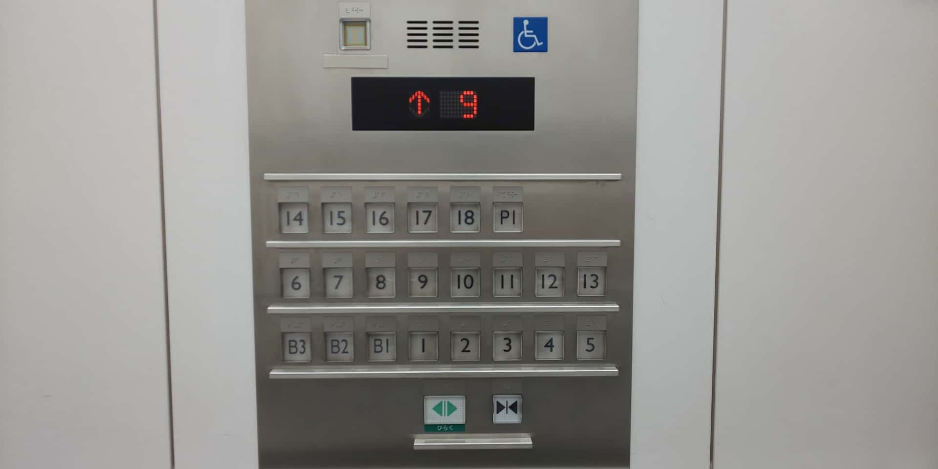 低い位置に設置されたボタン